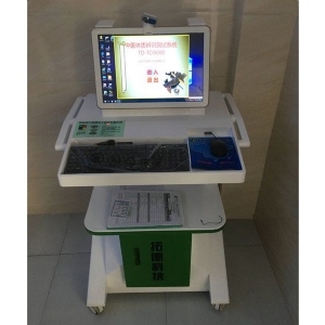 TD-TCI5000中醫(yī)體質(zhì)辨識(shí)管理系統(tǒng)