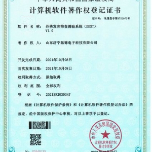 丹佛發(fā)育篩查測驗(yàn)系統(tǒng)(DDST)軟件著作權(quán)